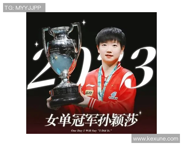 追寻梦想的荣耀之路 全力冲刺总冠军的辉煌时刻